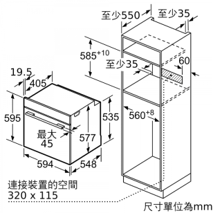 Bosch HBG7341B1 71公升 嵌入式電焗爐